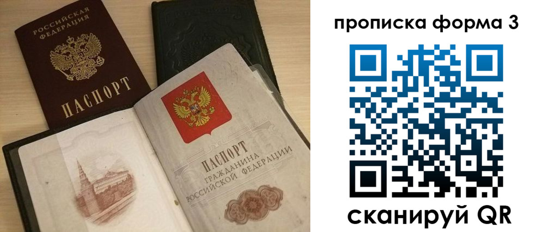 прописка для школы в Питкяранте