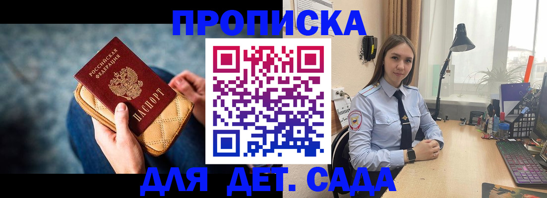 временная регистрация купить в Питкяранте