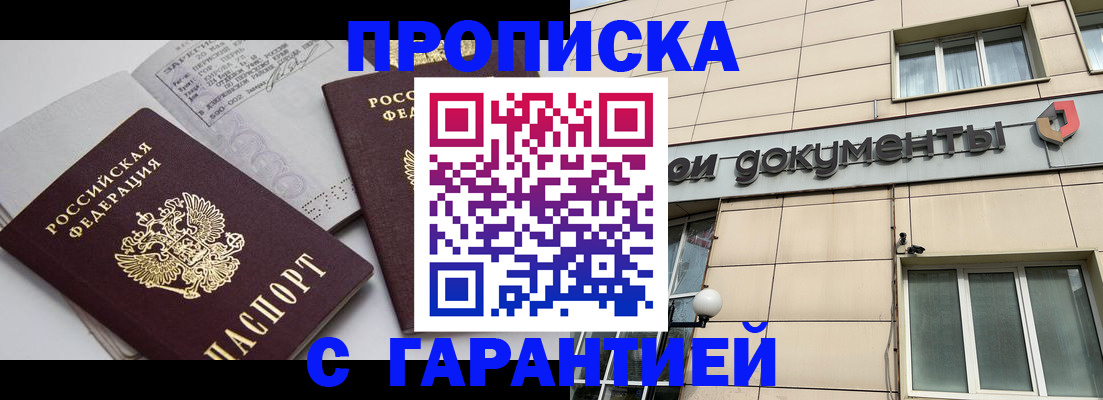 прописка законно в Питкяранте