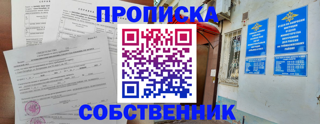 регистрация для школы в Питкяранте