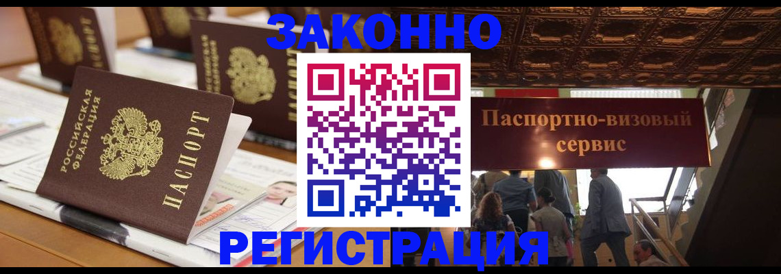 прописка иностранных граждан в Питкяранте