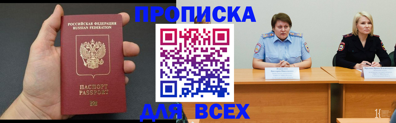 прописка законно в Питкяранте